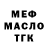 Меф 4 MMC Artem Poliakov