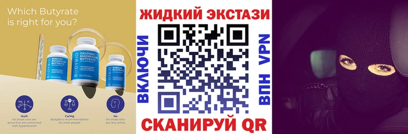 KRAKEN tor  Апатиты  Бутират 99%  наркотики 