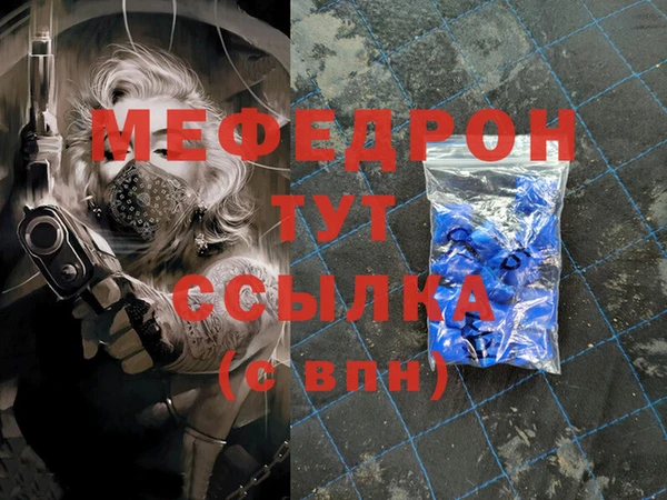 меф VHQ Алексин